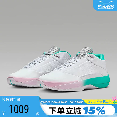 【大码】JORDAN耐克男鞋AJ40郭艾伦篮球鞋场上运动鞋IQ5380-100