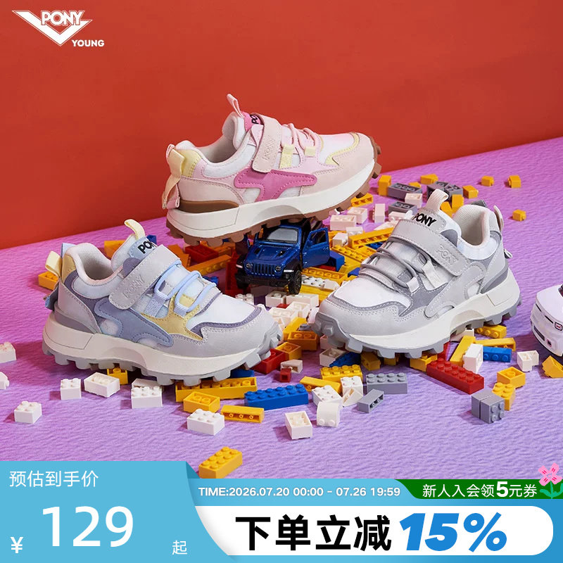 Pony波尼童鞋复古儿童慢跑运动鞋男女童透气轻便休闲鞋 241K1SO15