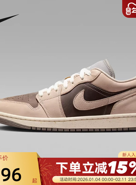 Jordan耐克女鞋2026春新款AJ1复古米棕休闲板鞋运动鞋IB7011-001