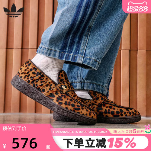 adidas阿迪达斯三叶草豹纹乐福鞋春女HANDBALL一脚蹬休闲鞋KJ2526
