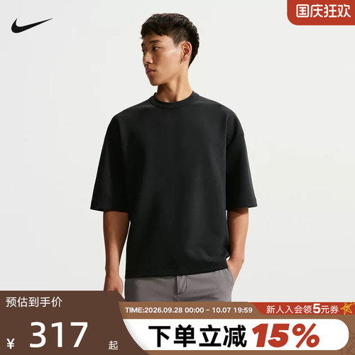 NIKE耐克男运动T恤夏季24.7 Dri-FIT柔软速干短袖上衣IF2737-010