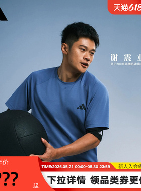 adidas阿迪达斯「凉风TEE」夏男运动凉感速干训练短袖T恤 IA6096