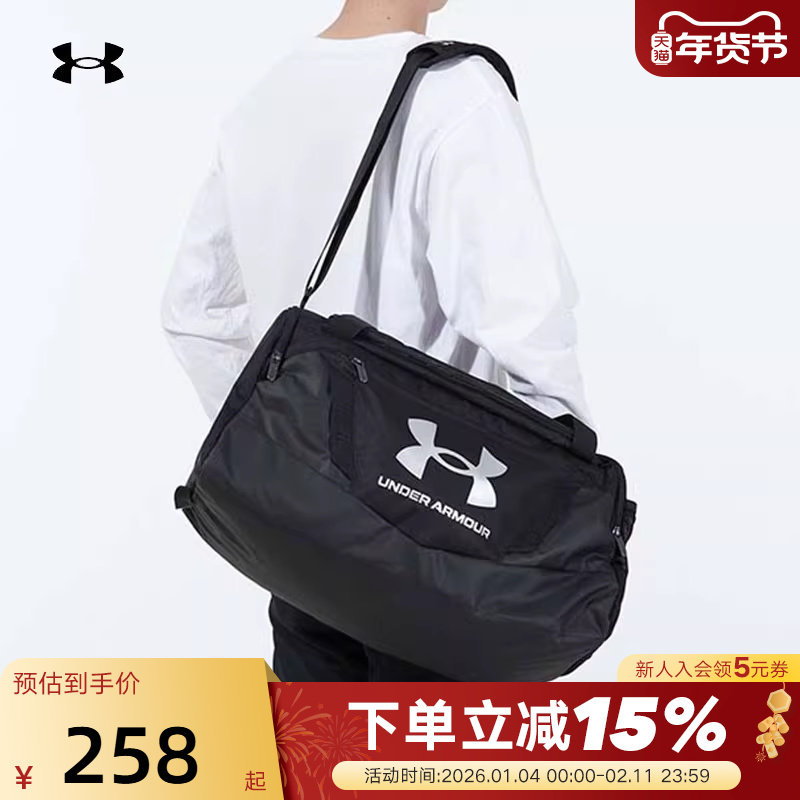 安德玛UA 训练健身包男女行李运动斜挎单肩手提鞋仓旅行包1369