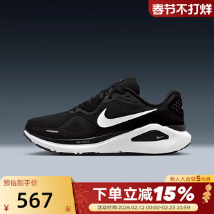 NIKE耐克男鞋秋STRUCTURE 26运动鞋稳程公路专业跑步鞋HJ1102-002