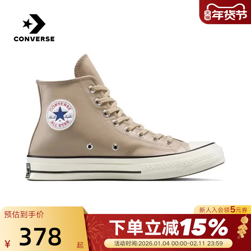 Converse匡威男女同款经典星星高帮运动鞋简约休闲板鞋 A1