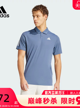 Adidas阿迪达斯POLO衫男子夏季新款速干透气网球短袖T恤IY3216
