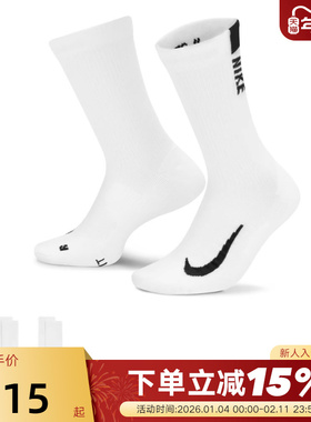 Nike耐克男子长筒运动袜子白色透气训练舒适跑步针织袜SX7557-100