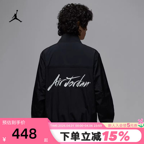 JORDAN耐克外套男夏新款网眼透气梭织立领背标运动夹克IH0832-010
