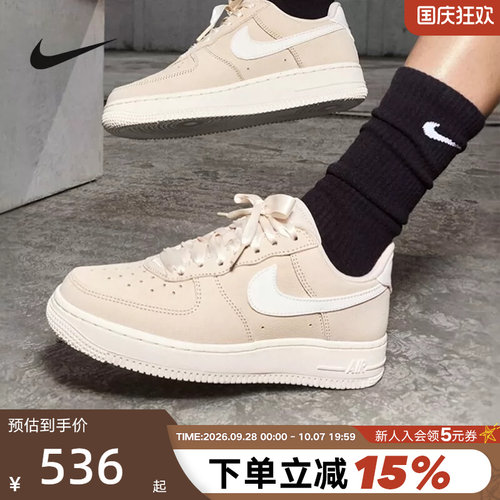 Nike耐克女鞋AIR FORCE 1空军一号AF1米色运动休闲板鞋IR0871-600
