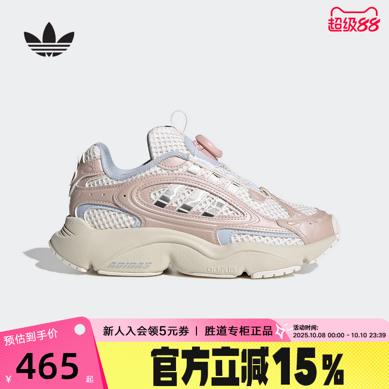 adidas阿迪达斯男女大童厚底休闲鞋OZMILLEN旋转按钮老爹鞋JS2483