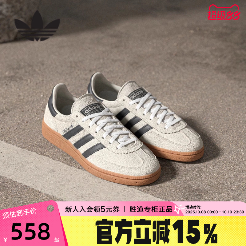 adidas阿迪达斯三叶草秋男女鞋HANDBALL SPEZIAL运动休闲鞋IF6562