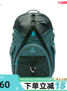NIKE耐克男女包夏季新款ACG DAYMAX BKPK运动包双肩包 HJ8178-382