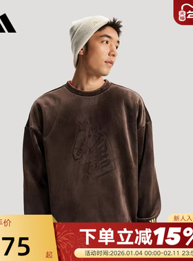 阿迪达斯马年主题新年款绒面柔软亲肤加绒套头衫26春男卫衣KE4067