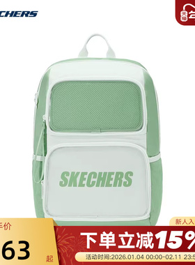 Skechers斯凯奇痛包双肩背包大容量学生书包娃包L325U108