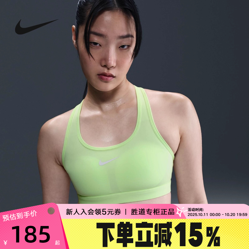 Nike耐克SWOOSH运动内衣女中强度支撑速干衬垫BRA胸衣DX6822-701