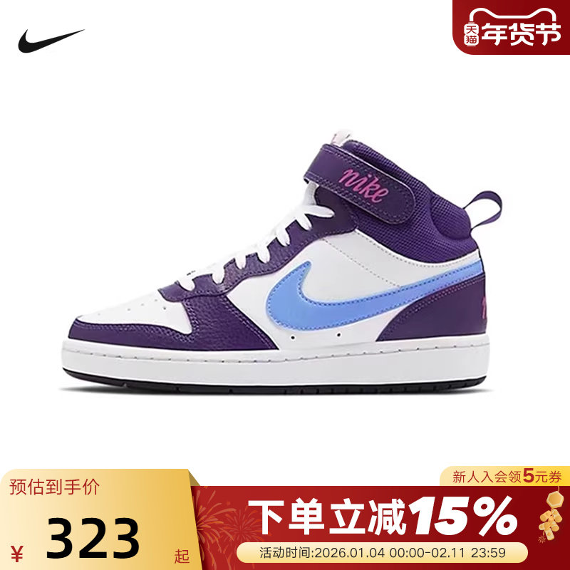 NIKE耐克女鞋秋新款COURT大童运动鞋白蓝中帮休闲板鞋CD7782-106,运动鞋new,童鞋/青少年鞋,淘宝优惠券,粉丝福利购,淘宝优惠卷