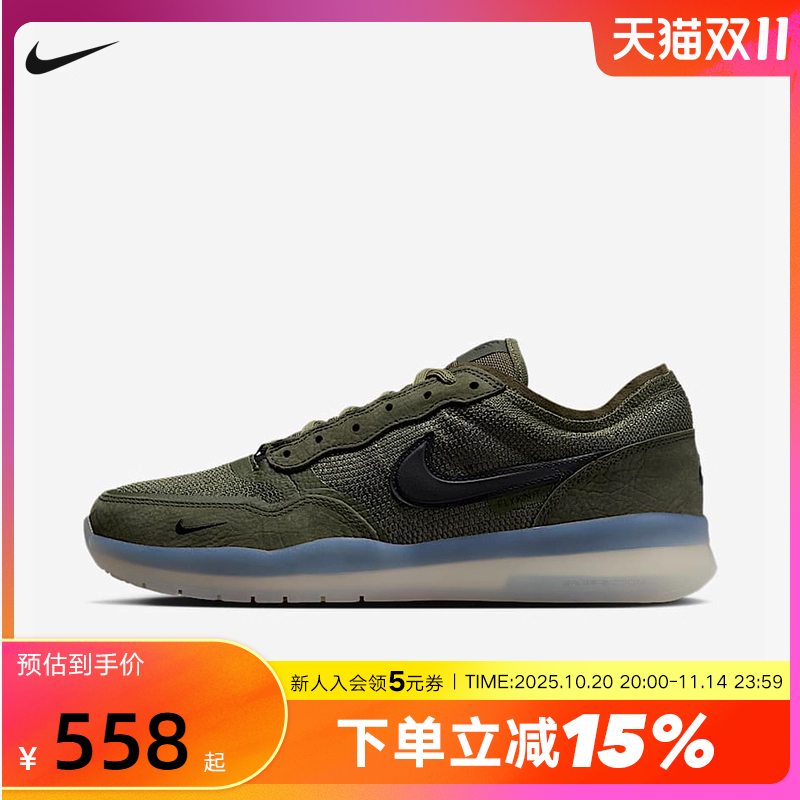 Nike耐克男鞋SB PS8复古户外低帮防滑运动滑板鞋休闲鞋FV8493-300