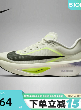 Nike耐克男鞋ZOOM FLY 6 EK运动鞋竞速训练碳板跑步鞋FN8454-004