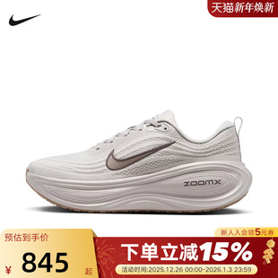 HV8150 PLUS缓震回弹公路跑步鞋 005 VOMERO NIKE耐克超级迈柔男鞋