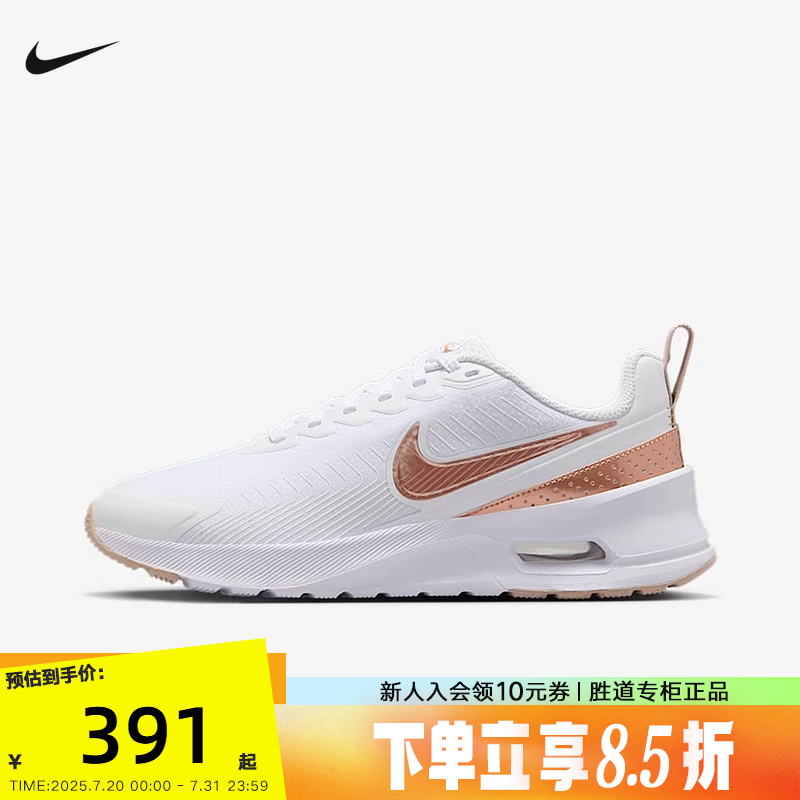 Nike耐克女鞋夏季运动鞋AIR MAX NUAXIS缓震训练跑步鞋HF1233-110