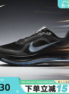 Nike耐克男鞋Pegasus Premium气垫鞋飞马运动鞋跑步鞋HQ2592-005