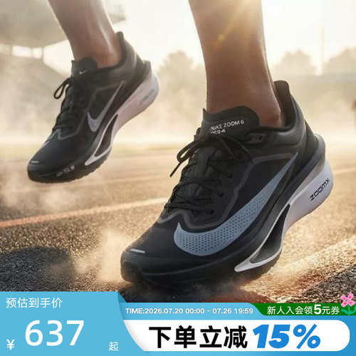Nike耐克男子公路竞速训练跑步鞋