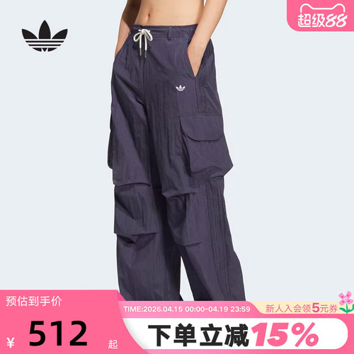 adidas阿迪达斯三叶草工装风伞兵抽绳运动裤夏女梭织长裤 KT3058