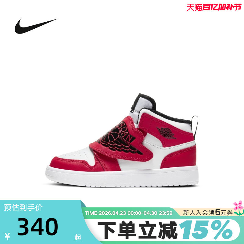 NIKE耐克小童鞋SKY JORDAN 1运动写中帮红色飞翼篮球鞋BQ7197-106