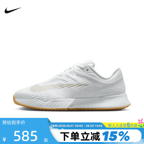 Nike耐克网球鞋女鞋2026秋新款VAPOR PRO 3轻便运动鞋FZ2158-102