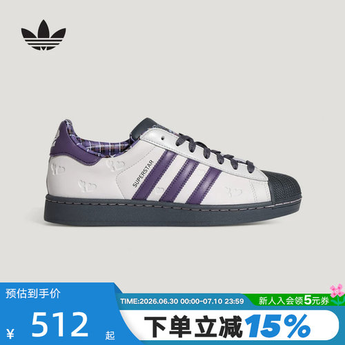 adidas阿迪达斯三叶草情人节款贝壳头中性SUPERSTAR II板鞋KH8023