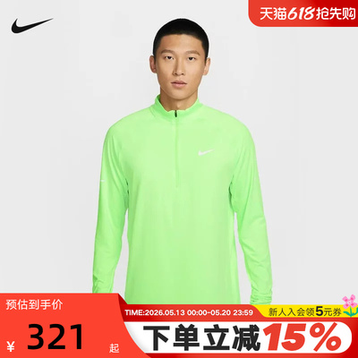 NIKE耐克男子半拉链卫衣跑步训练运动上衣长袖套头衫 HV2181-377
