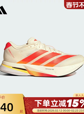 【尖货】阿迪达斯男ADIZERO BOSTON 13竞训玻纤柱跑步鞋 HQ7412