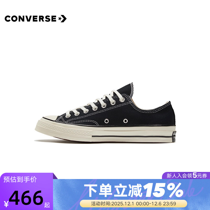 Converse匡威男女鞋1970S经典款三星标低帮休闲板鞋帆布鞋162058C