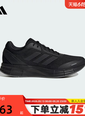 adidas阿迪达斯黑色运动鞋春秋DURAMO X男女网眼布跑步鞋JQ7500