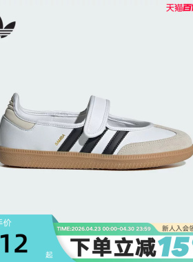 adidas阿迪达斯三叶草T头鞋秋女SAMBA JANE玛丽珍薄底鞋 JR1402