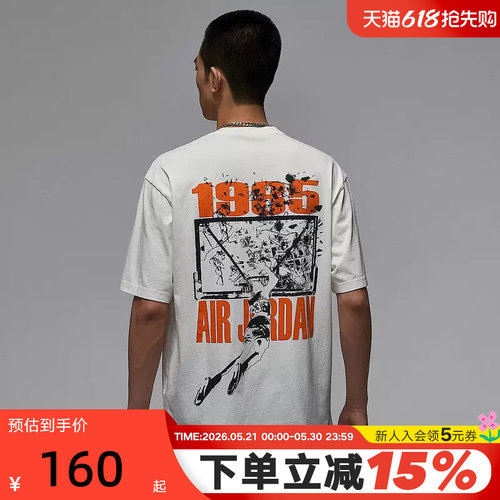 NIKE耐克AJ短袖男夏季JORDAN扣碎图案宽松篮球运动T恤IB3298-133