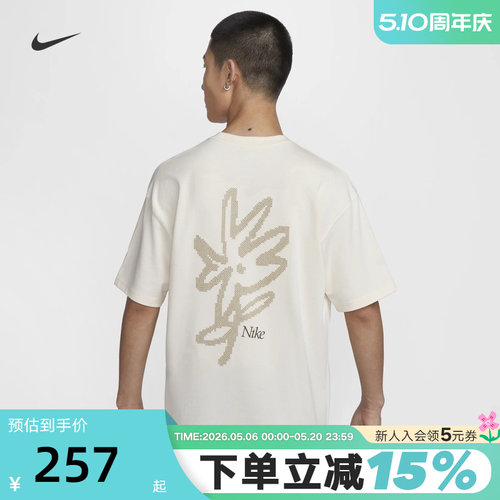 Nike耐克短袖男夏季新款运动休闲宽松透气圆领印花T恤HJ0615-901