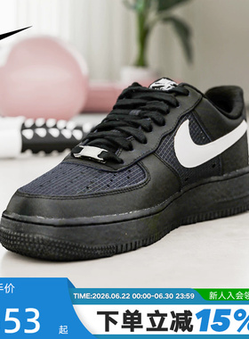 NIKE耐克男鞋AIR FORCE 1板鞋黑色白勾空军一号运动鞋IR0952-001