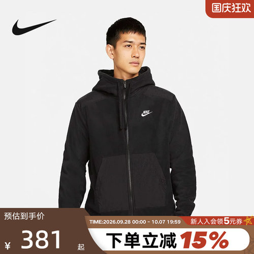 Nike耐克男夹克秋冬新款摇粒绒外套刺绣LOGO保暖连帽衫DD4883-010