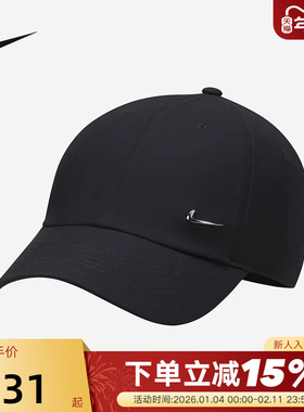 NIKE耐克男女帽子25秋新款运动帽休闲遮阳鸭舌帽棒球帽FB5372-010