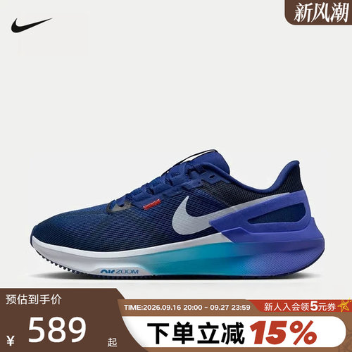 Nike耐克男鞋STRUCTURE 25公路专业跑步鞋夏季网面透气DJ7883-017