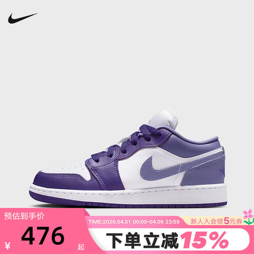 Nike耐克AJ1女鞋Air Jordan 1白紫色复古板鞋童篮球鞋553560-551