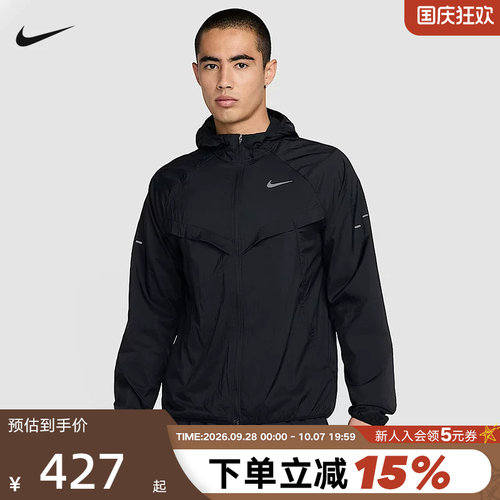 NIKE耐克男子皮肤衣运动连帽外套