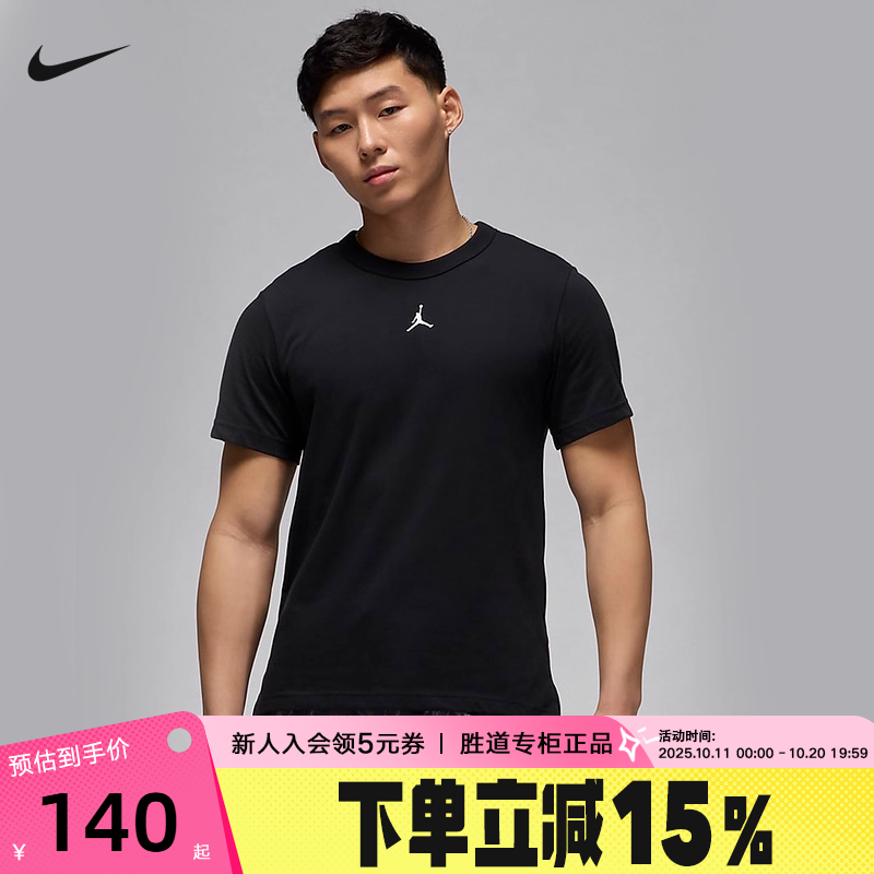 Jordan耐克短袖男夏季Dri-FIT运动速干透气圆领半袖T恤FN5830-010