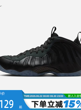 Nike耐克男鞋Air Foamposite One黑灰碳纤维喷泡篮球鞋HF2902-002
