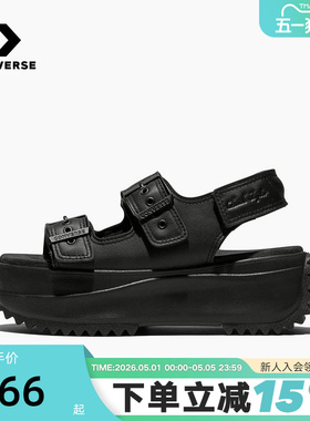 Converse匡威2026夏男女同款运动凉鞋厚底增高户外沙滩鞋 A20645C