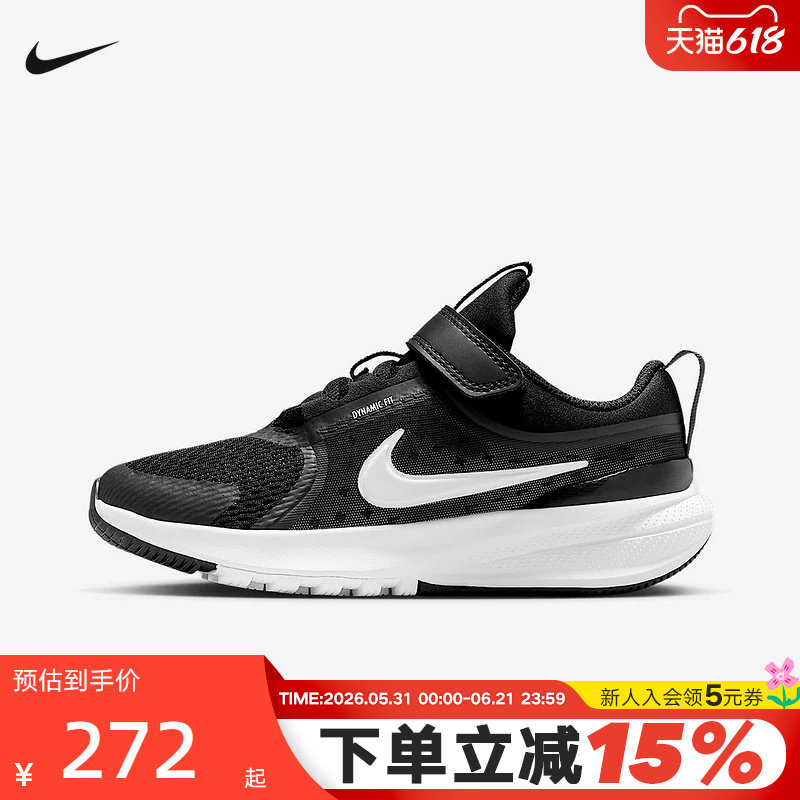 NIKE耐克男女鞋幼童STAR RUNNER 5魔术贴运动鞋跑步鞋HF7005-002