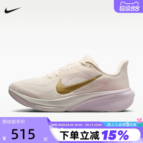NIKE耐克女鞋粉白紫金Pegasus 42运动鞋飞马42代跑步鞋IW1232-102