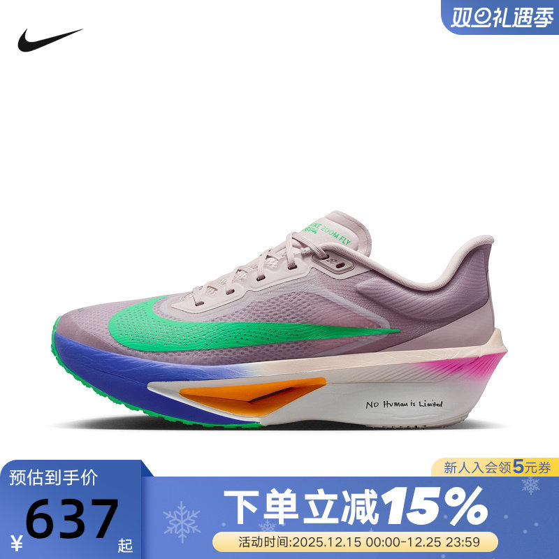 Nike耐克男鞋ZOOM FLY 6 EK运动鞋竞速训练碳板跑步鞋HJ7038-600 - 封面