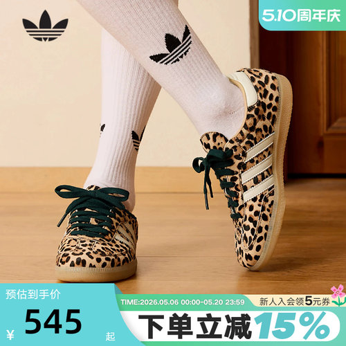adidas阿迪达斯三叶草豹纹T头鞋2026春女SAMBA OG德训鞋 KI6674